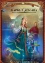 Внучка берендеева Второй семестр