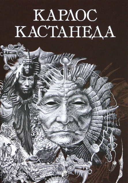 Внутренний огонь