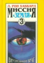 Внутренний враг