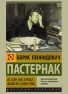Во всем мне хочется дойти до самой сути