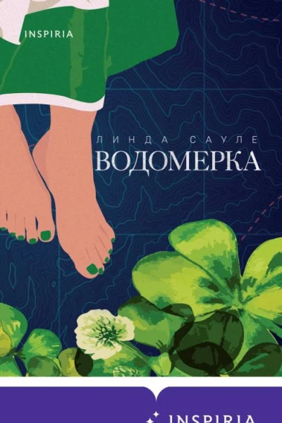 Водомерка