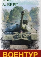 ВоенТур СИ
