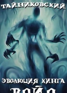 Войд