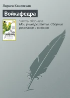 Войкафедра