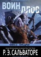 Воин Ллос