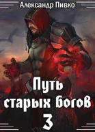 Война крови
