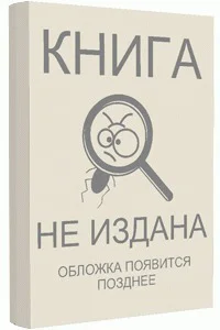 Война людей СИ
