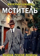 Война после войны