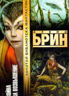 Война за Возвышение