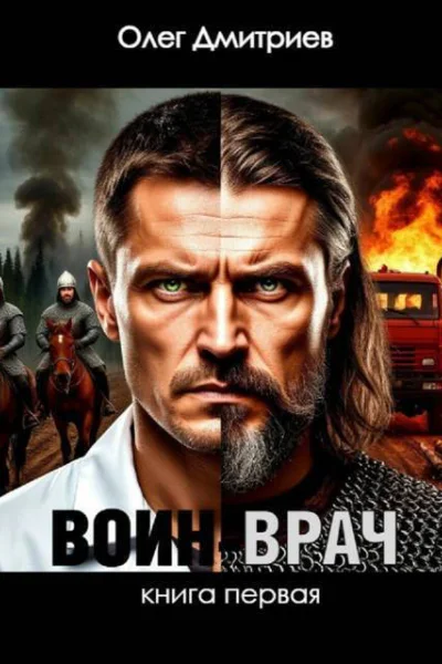 ВоинВрач СИ