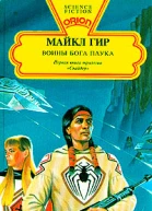 Воины бога Паука