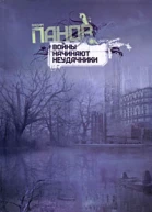 Войны начинают неудачники