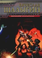 Воины звезд