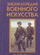 Войска специального назначения