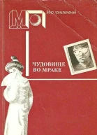 Вокруг одни враги часть сборник илл