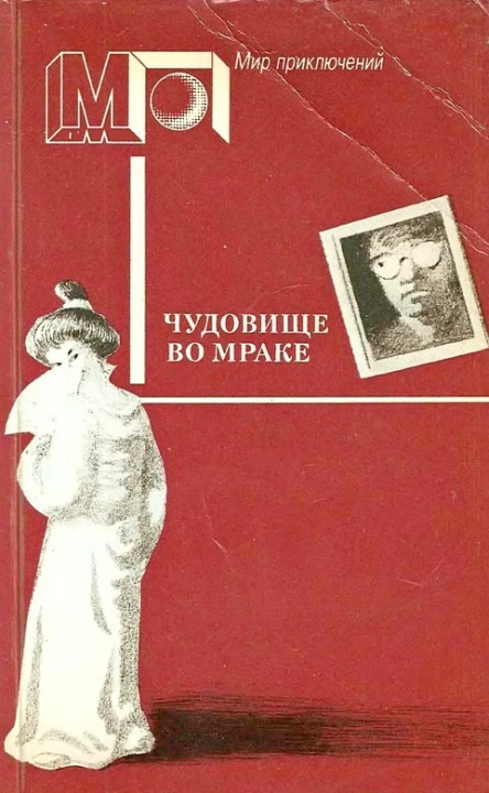 Вокруг одни враги часть сборник илл