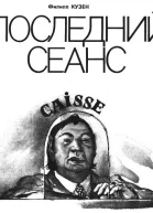 Вокруг света  4 1990 г