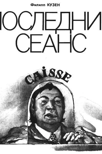 Вокруг света  4 1990 г