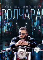 Волчара