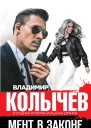 Волчья интуиция