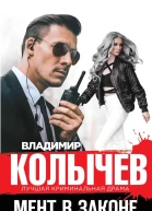 Волчья интуиция