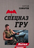 Волчья тропа