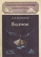 Волчок и применение его свойств