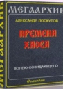 Волею Созидающего СИ