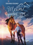 Вольный ветер