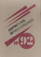 Волшебная шкатулка