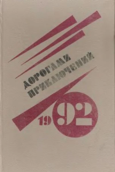 Волшебная шкатулка