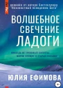 Волшебное свечение Ладоги