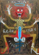 Волшебный вибратор