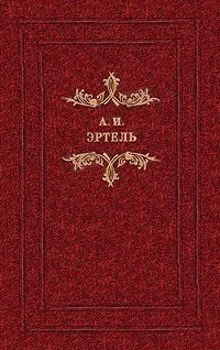Волхонская барышня Повести