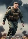 Волхв пятого разряда СИ