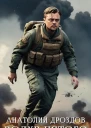 Волхв пятого разряда