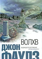 Волхв