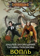 Вопль археоптерикса