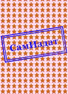 Вор и маг СИ