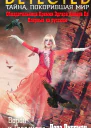 Ворон и Голландка