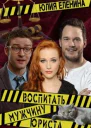 Воспитать мужчину юриста
