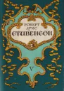 Воспоминания о самом себе