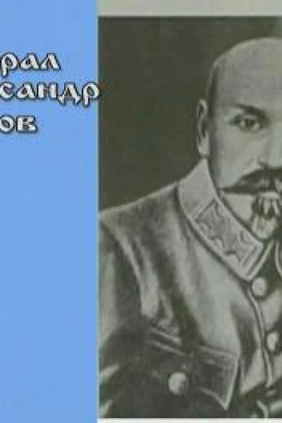 Воспоминания военного министра УНР генерала Грекова