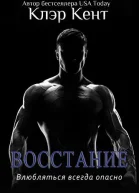Восстание ЛП