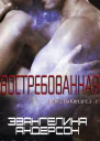 Востребованная ЛП