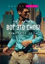 Вот это сноб