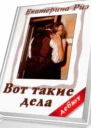 Вот такие дела СИ