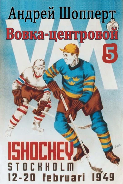 Вовкацентровой5