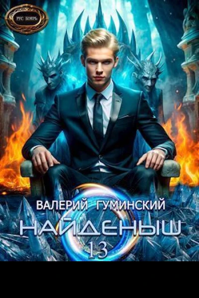 Возмездие СИ
