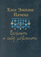 Возьмите и себя развлеките